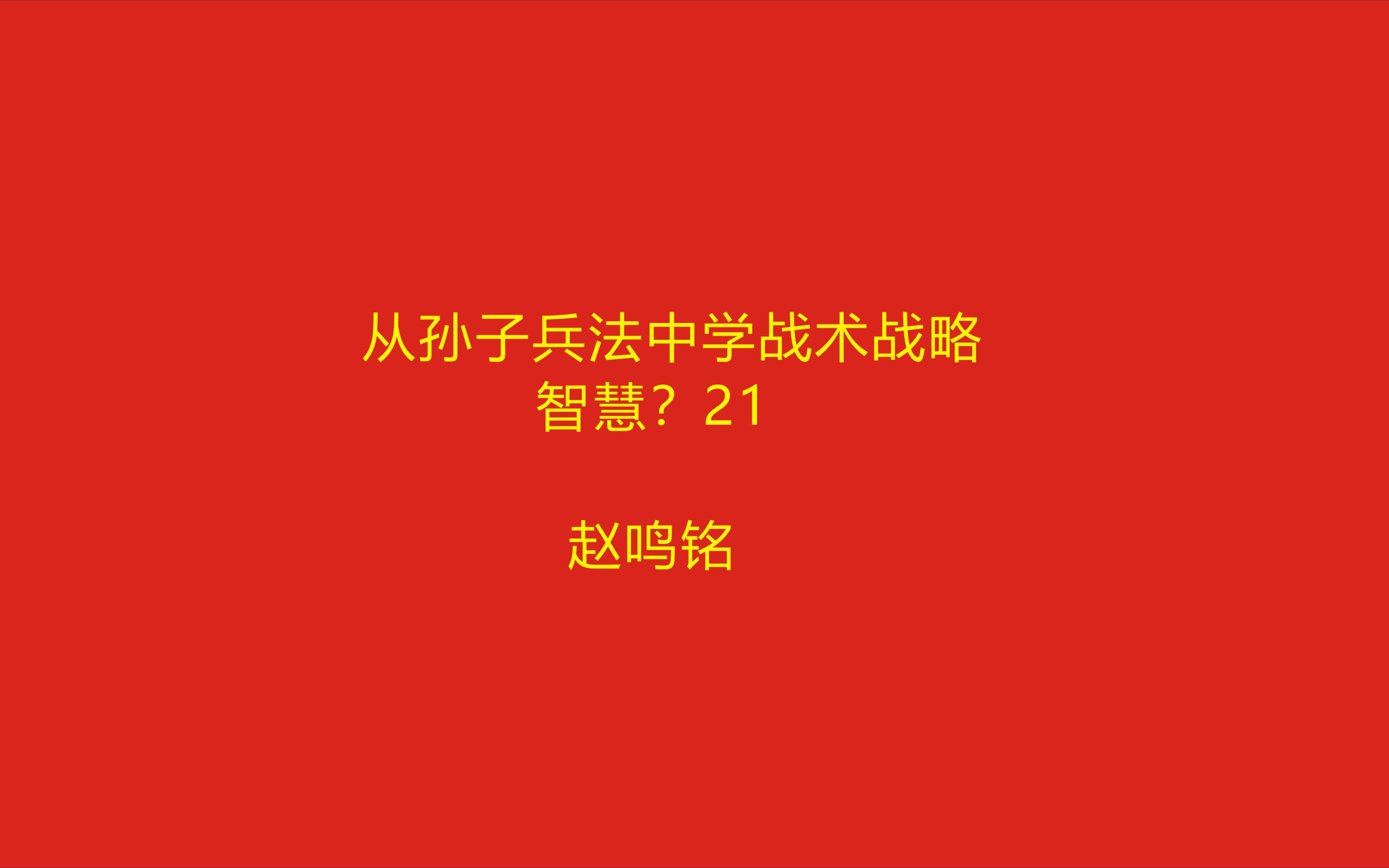 主教练智慧指挥，战术严密赢得胜利