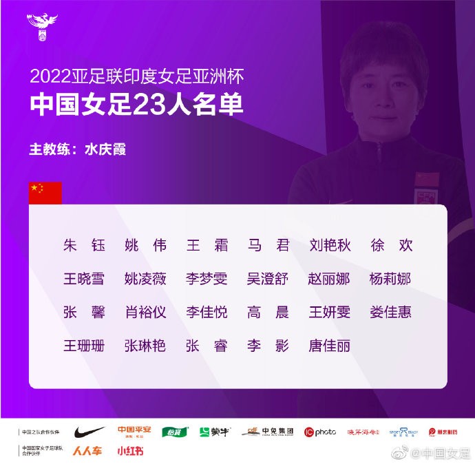 九游体育官方登录入口-关于国际女足比赛日程安排-国家队备战全力的信息