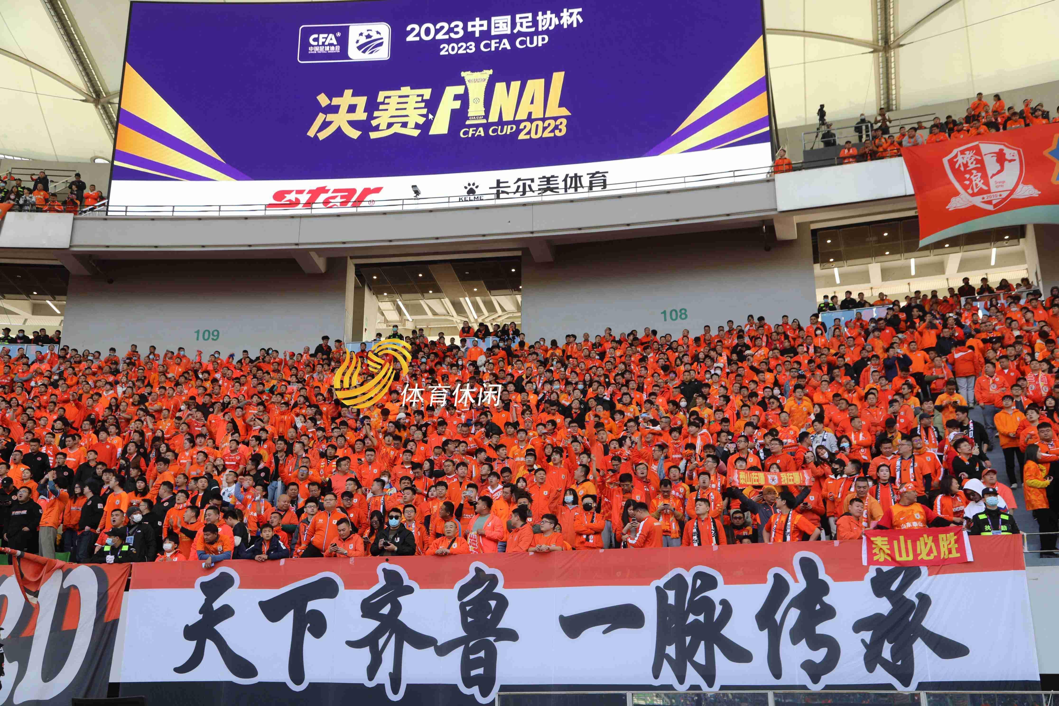 山东鲁能实力碾压对手，球迷尽情欢呼