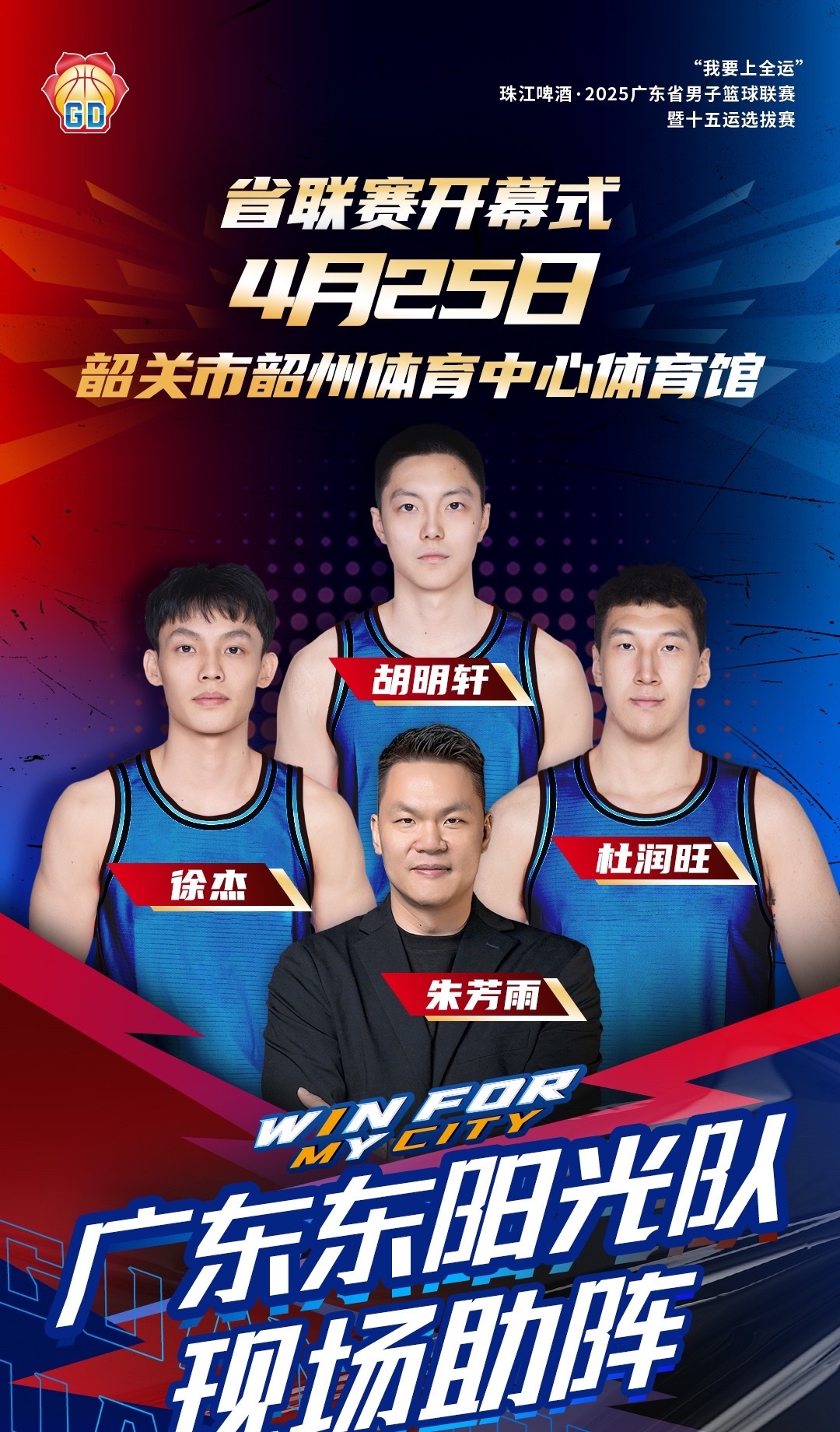 关于中国篮球职业联赛即将开启，大家期待看到谁的表现？的信息