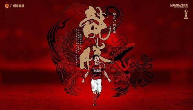 关于广州恒大再胜一仗,领先优势扩大的信息 关于广州恒大再胜一仗,领先优势扩大的信息